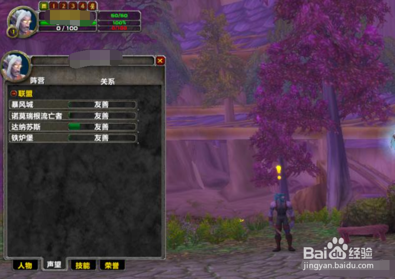 魔兽世界奥格瑞拉声望怎么刷