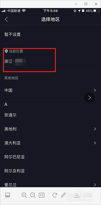 抖音一点首页就刷新怎么办（抖音点首页刷新没反应）