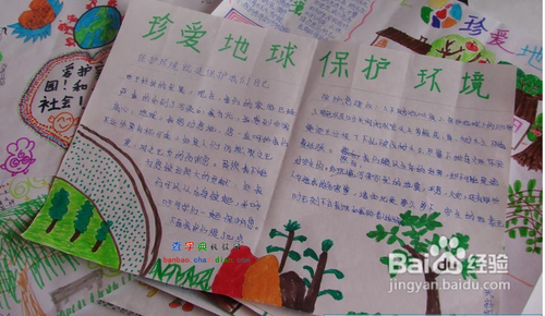 小学生手抄报