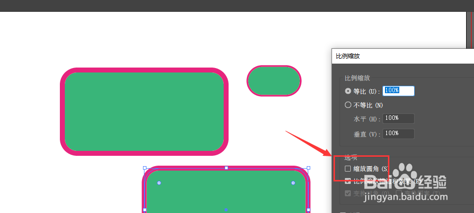 Illustrator中如何将形状圆角跟随图形等比变化