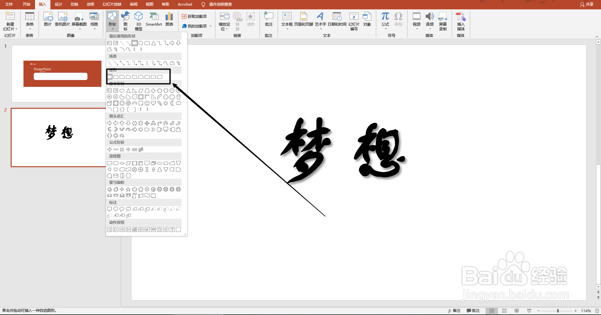 ppt特殊字体怎么显示在其他电脑？