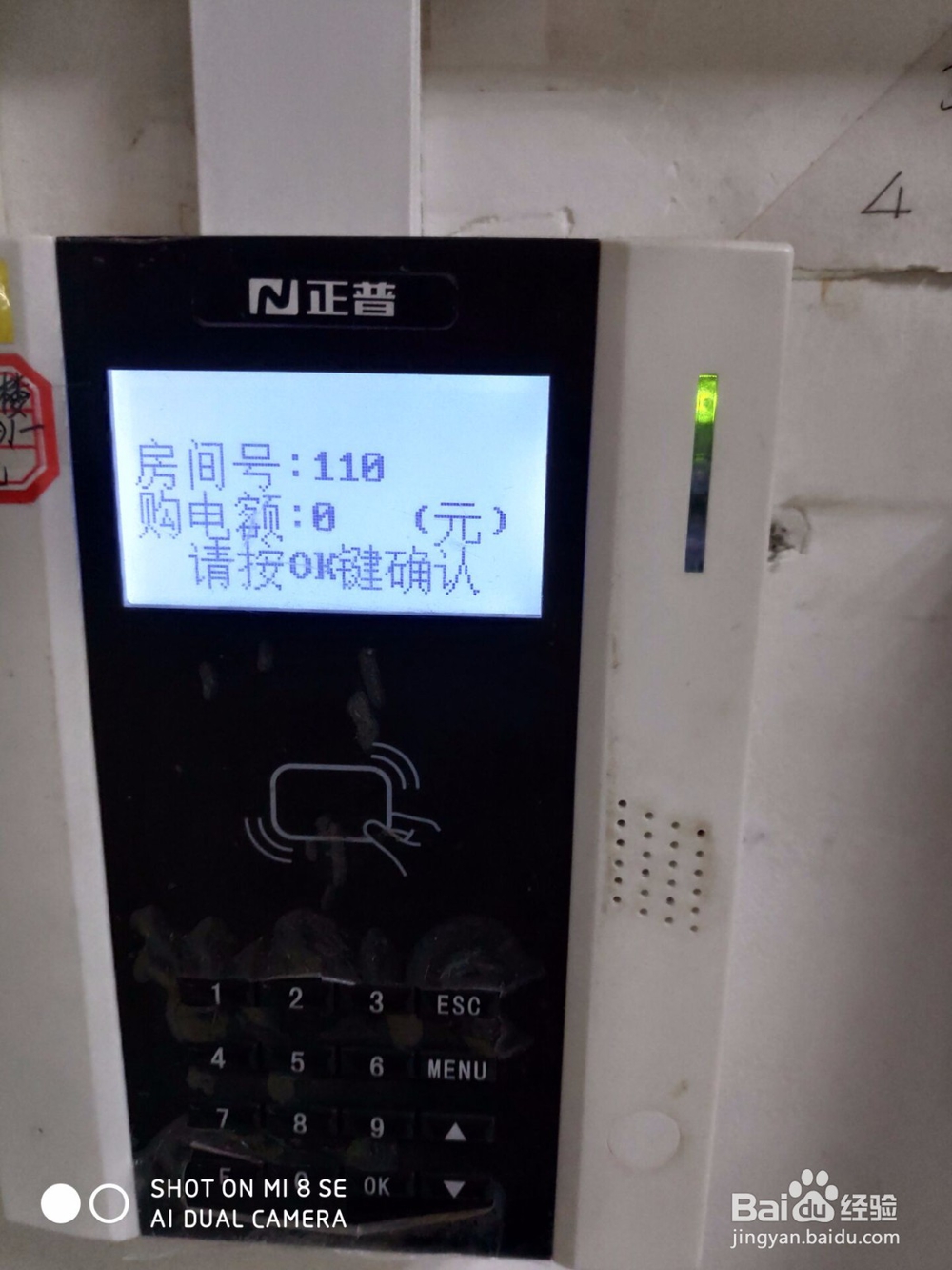 集美大学宿舍怎么充电费?