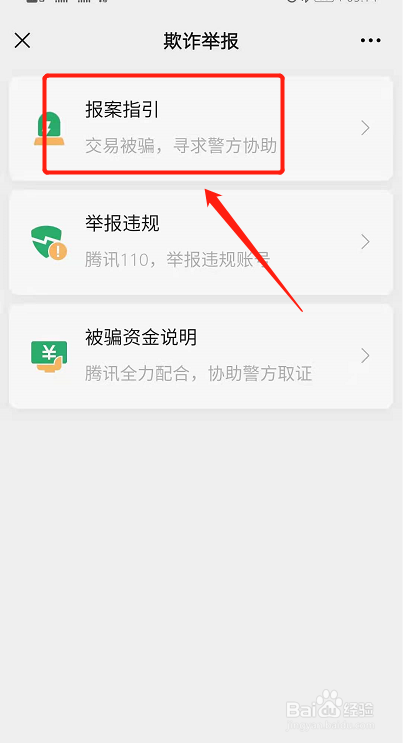 微信被骗怎么追回金额-遇到诈骗怎么报警