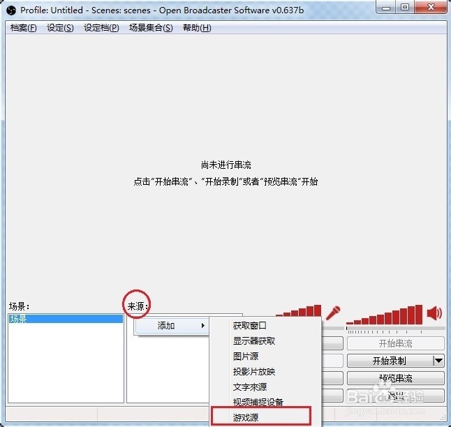 手把手教你录制英雄联盟游戏视频