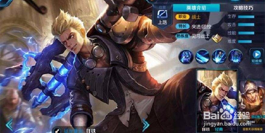 狂铁出装及铭文推荐