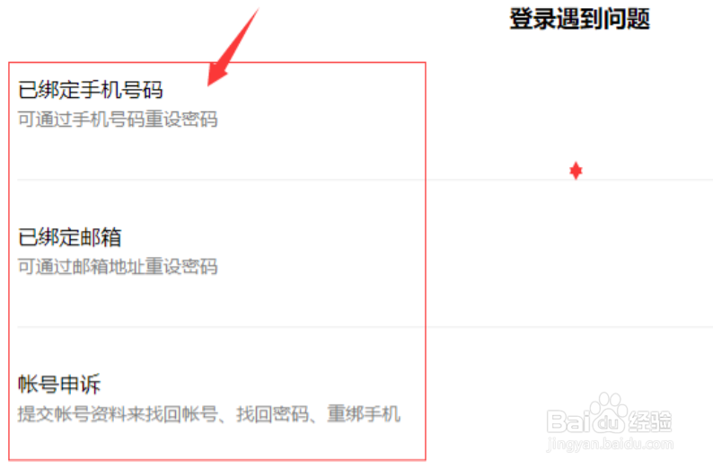 oppo云服务登录找回手机密码