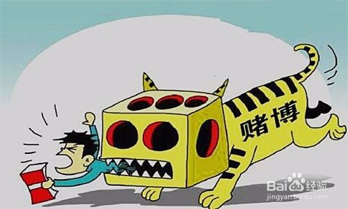 怎样挽救一个病态赌徒