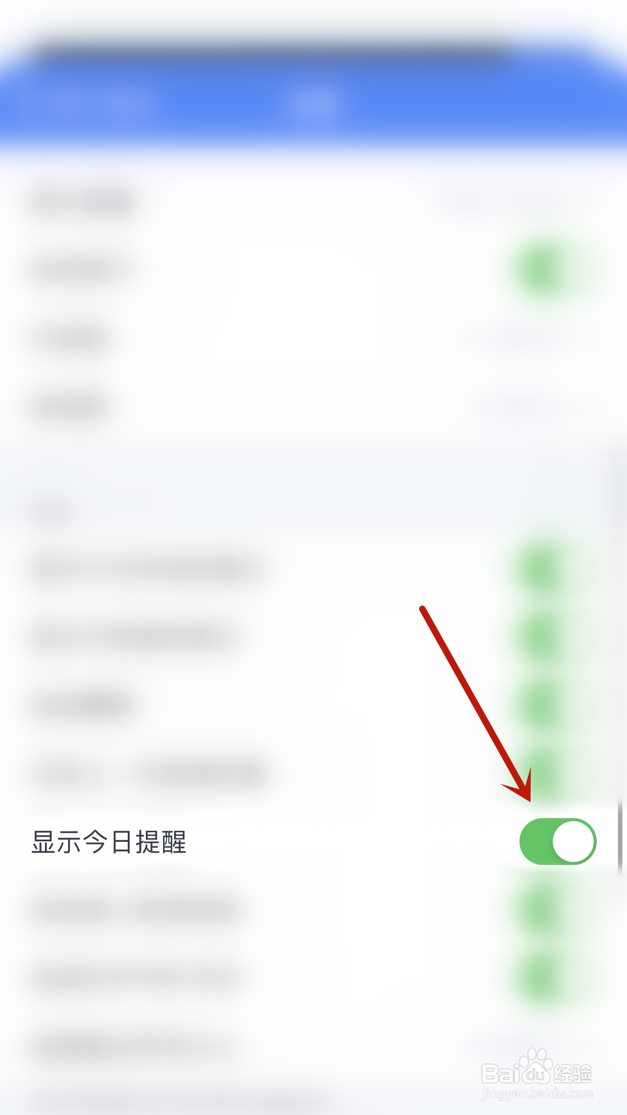 如何启用Notes Writer显示今日提醒