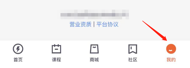 乐刻运动APP推荐偏好怎么设置