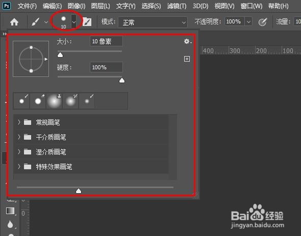 photoshop中画笔工具基本设置与运用小技巧
