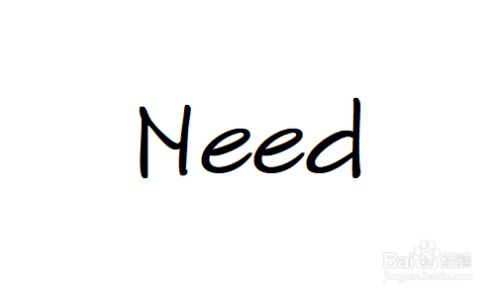 need如何区分情态动词和动词