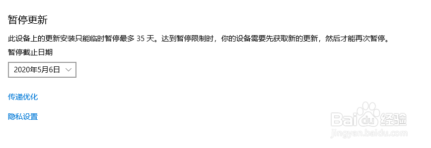 怎么快速推迟windows10电脑的系统更新时间