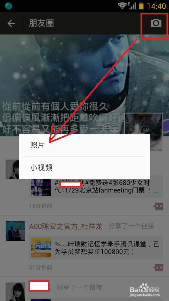 微信6.0怎么发说说