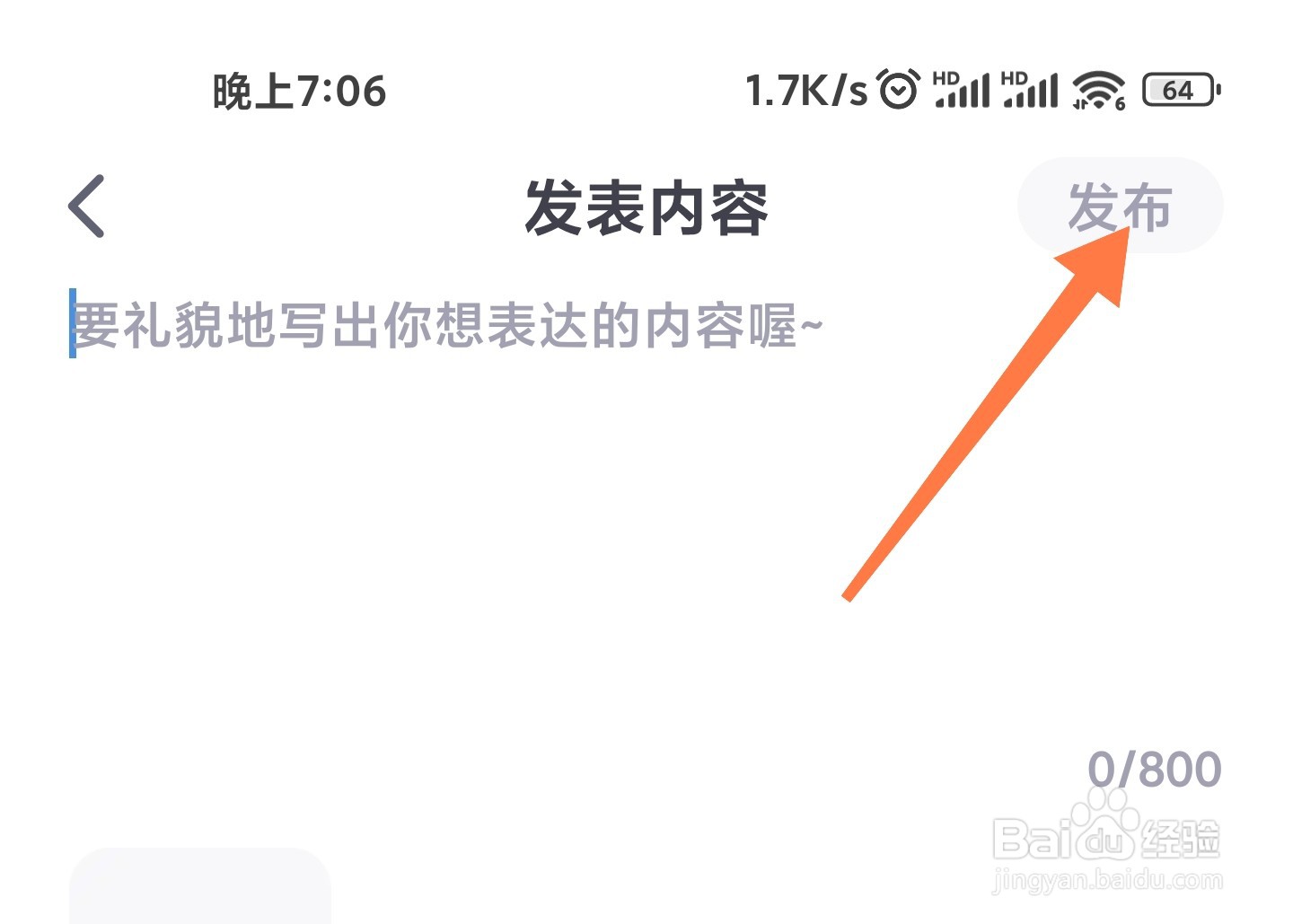 少年得到怎么发布话题内容