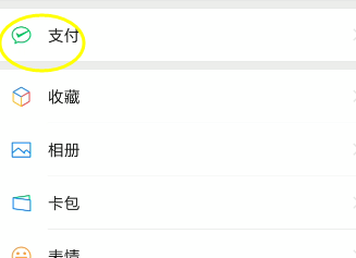 微信怎么开通允许手机号码转账