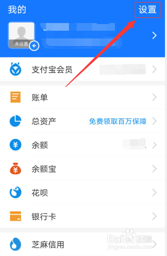 怎么修改支付宝聊天的背景图