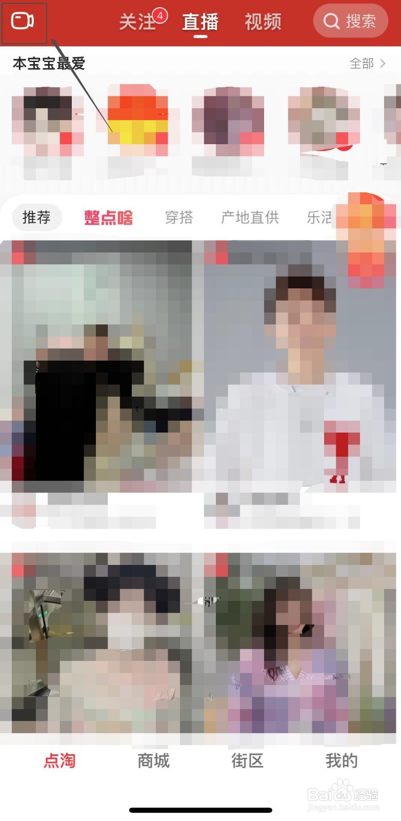 如何将手机里的视频发布到点淘APP上
