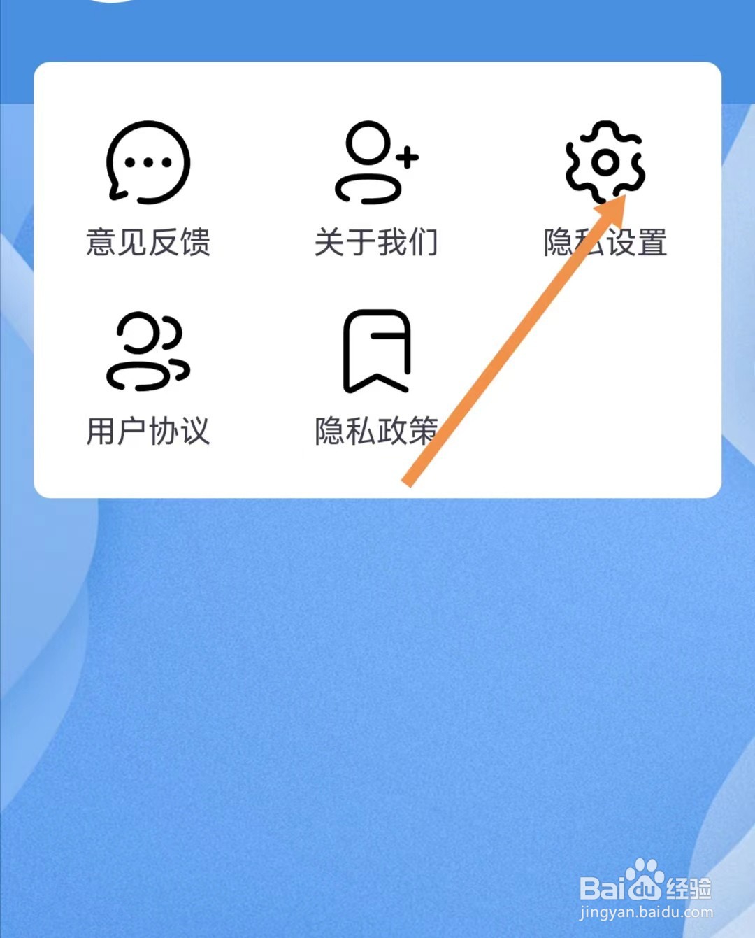 旋风测速助手APP如何撤回隐私协议