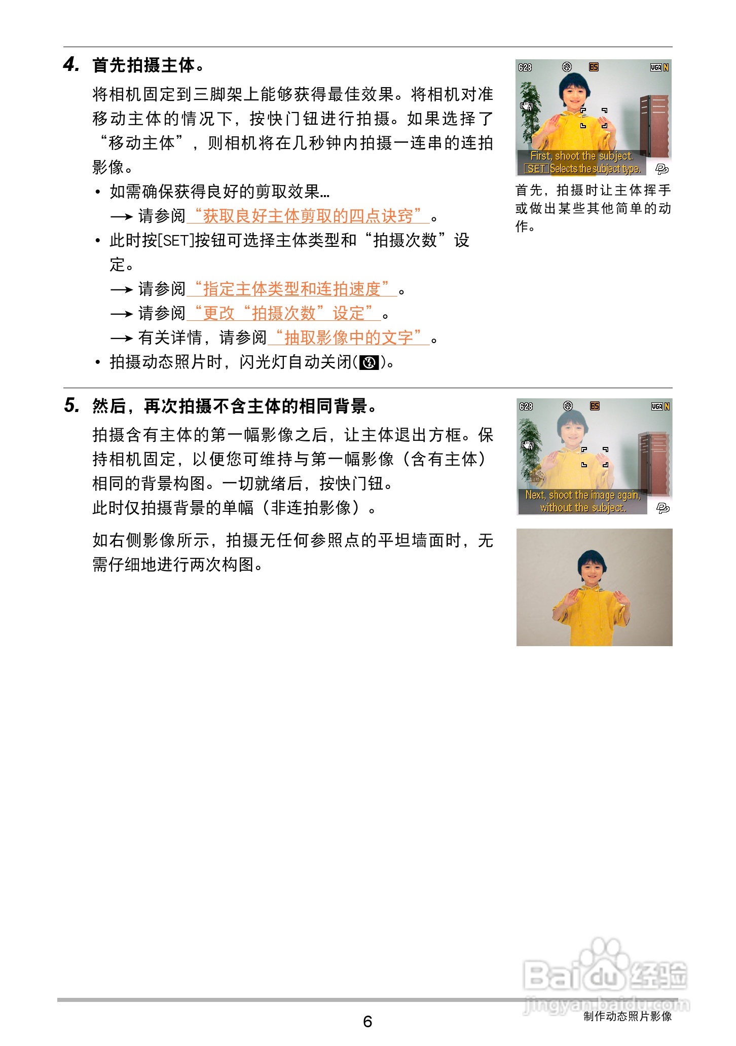 CASIO 数码相机WX-S200说明书:[18]