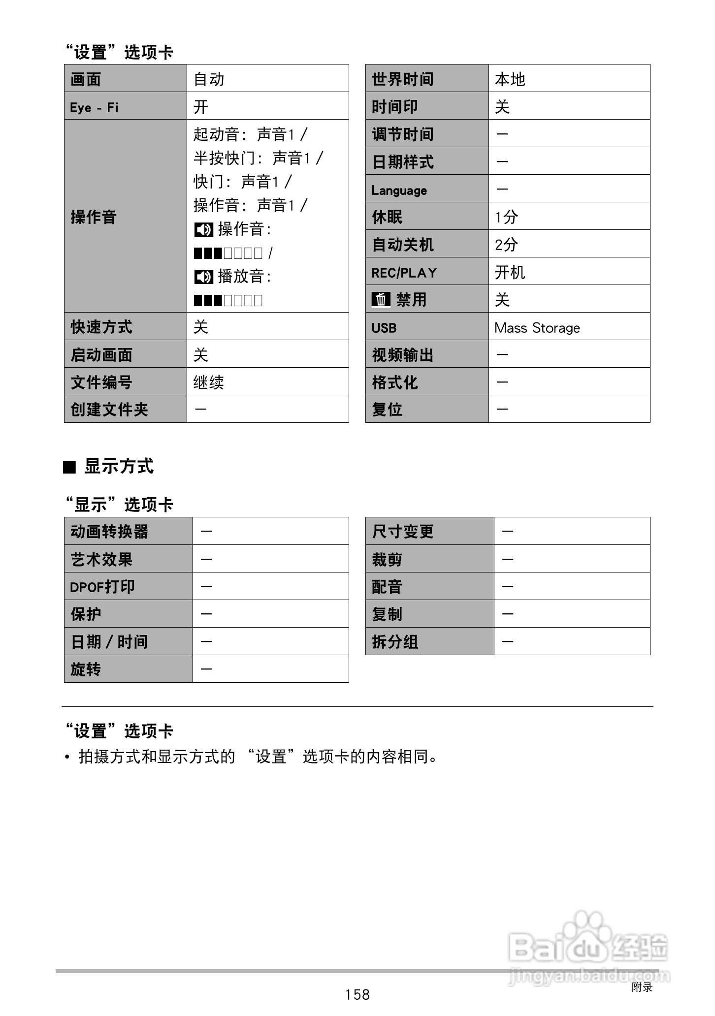 CASIO 数码相机WX-S200说明书:[16]
