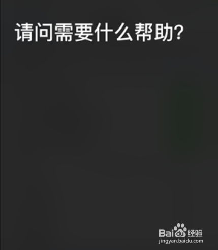 iPhone X怎么来激活Siri和关机