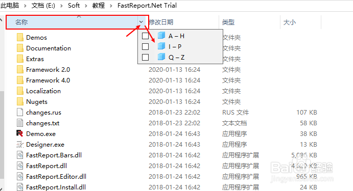 Win10如何利用过滤器快速筛选查找文件
