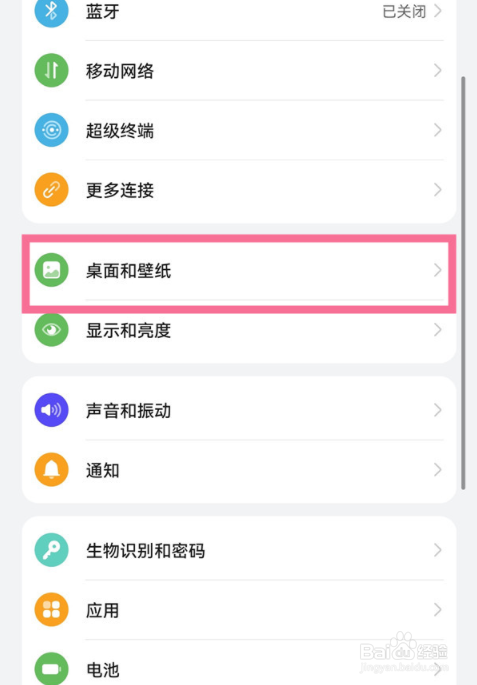 华为matex2如何设置锁屏壁纸?