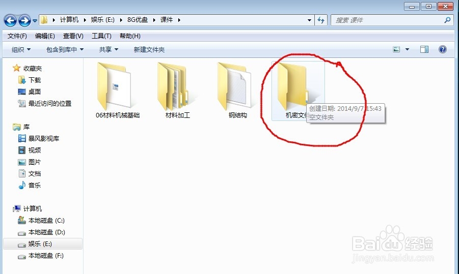 怎么将文件夹隐藏