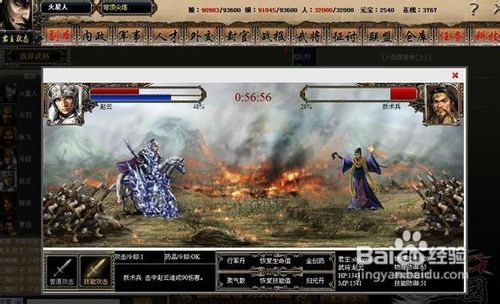 《RPG三国》1.0之完全攻略