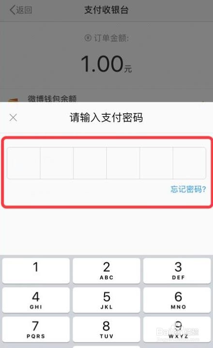 新浪微博怎么早起打卡