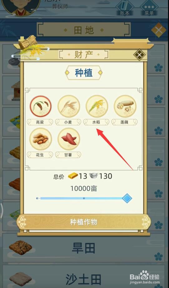 古代人生怎么赚钱最快