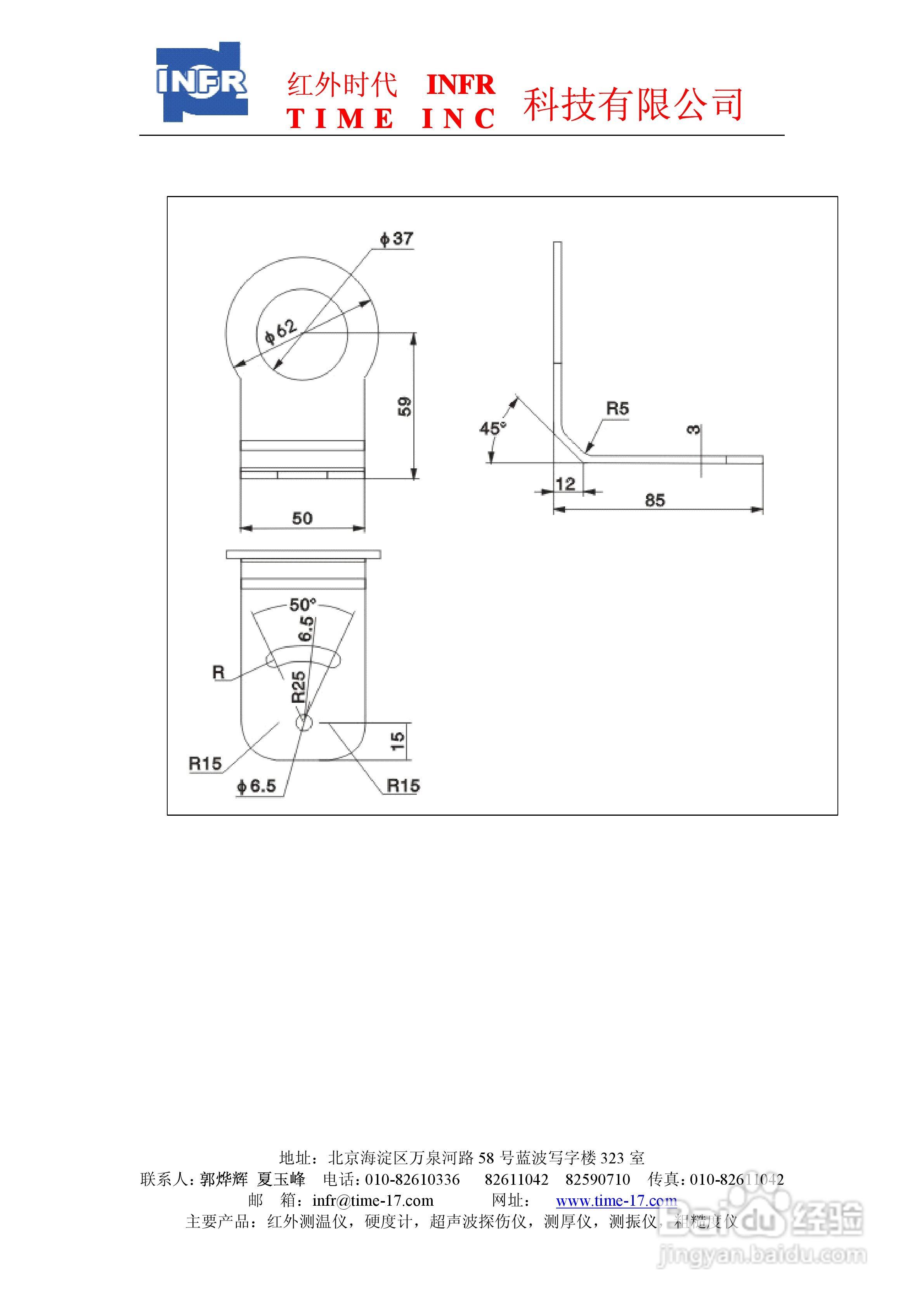 北京红外时代TIM140红外测温仪使用说明书