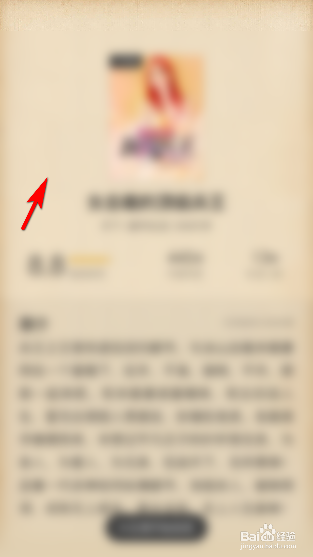 搜狗阅读怎么设置阅读界面的亮度