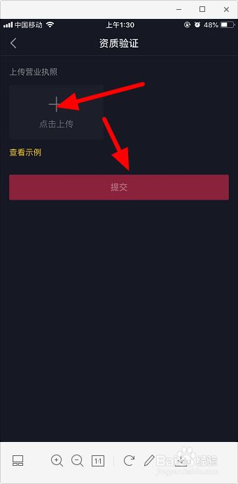 抖音怎么免费开通企业号