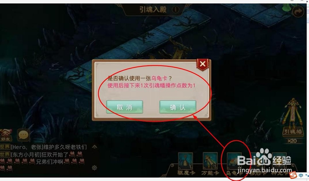 问道引魂入殿的那几个功能卡有什么 用处