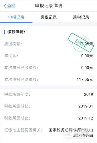 2019年个人所得税退税是真的吗？如何退税呢？