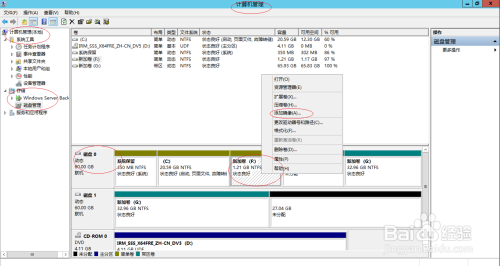 Windows Server 2012 R2如何添加简单卷的镜像