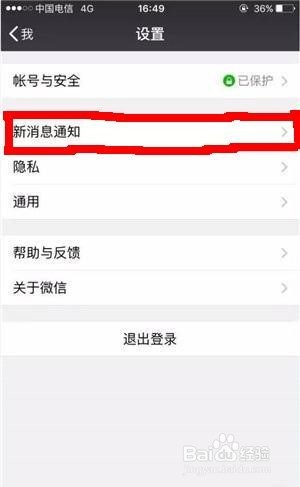 微信撤回的消息怎么恢复