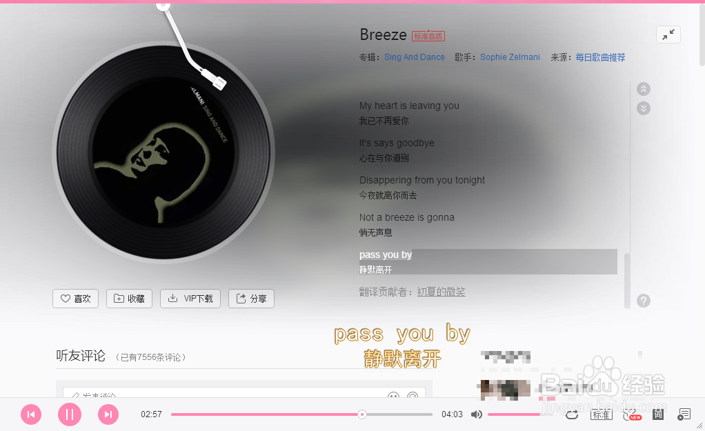 网易云音乐怎么设置配色方案