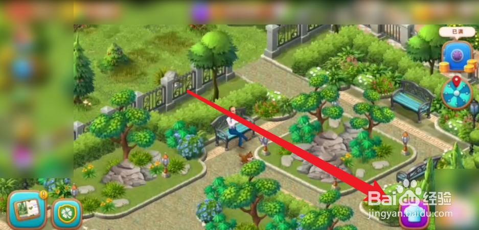 梦幻花园秘密食材攻略