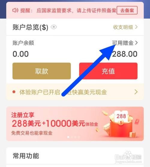 智富投资软件如何查询兑现记录