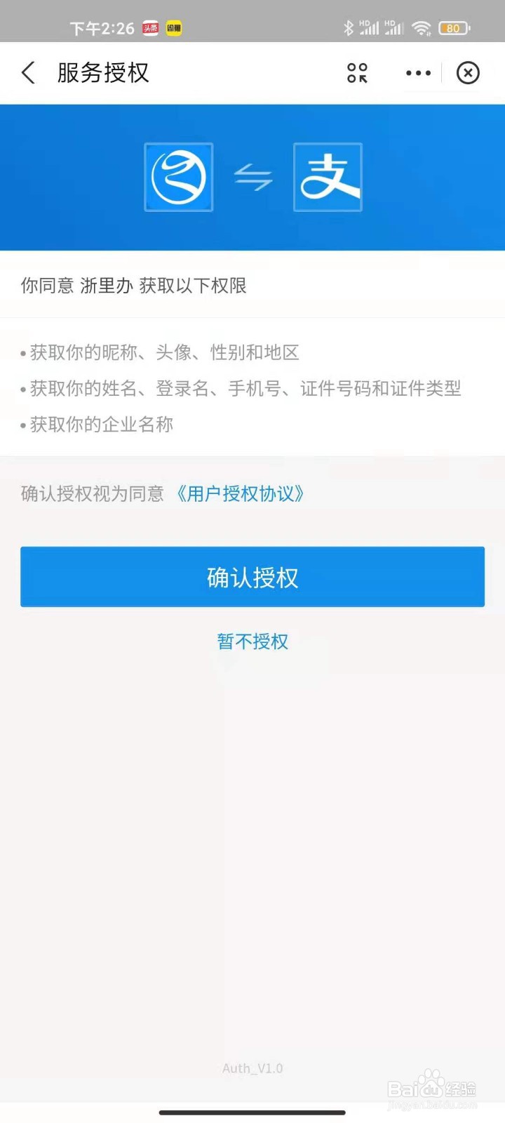 电子社保卡哪里办