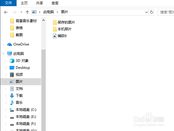 win10系统怎么查看文件中的整个图片