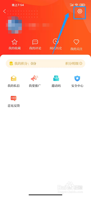 掌上成县APP怎么关闭自动小窗播放