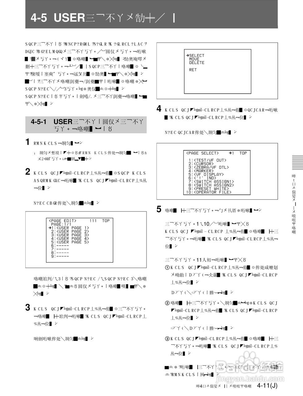 SONY HDC-F950高清摄像机说明书:[5]