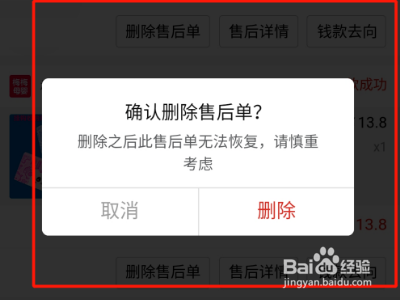 如何找回在拼多多里删除的订单