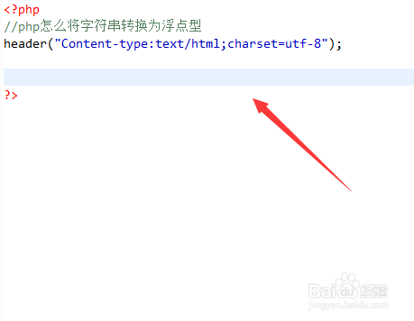 php怎么将字符串转换为浮点型