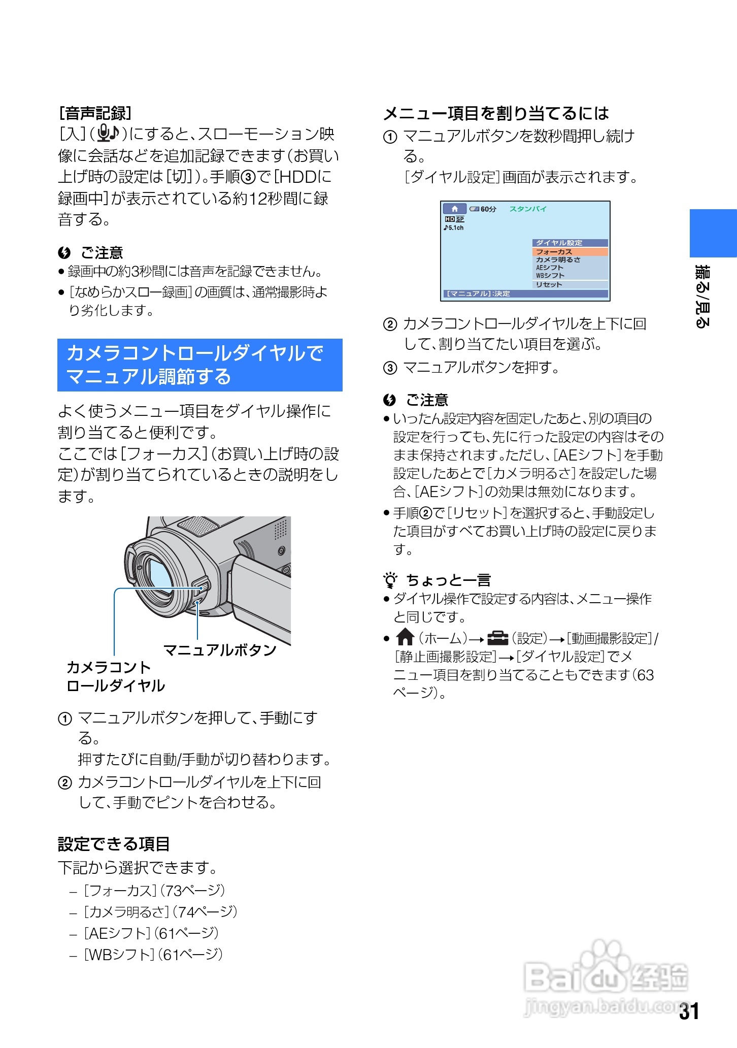 SONY HDR-SR7/SR8硬盘DV说明书:[4]