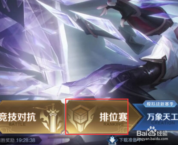 如何快速完成王者荣耀里的探索任务