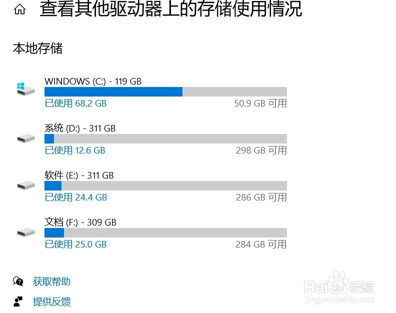 计算机怎么查看其他存储器的情况